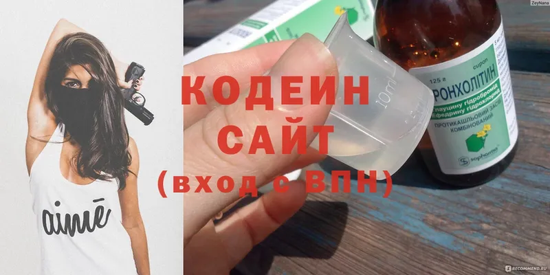 где купить наркоту  Ленинск  Кодеин Purple Drank 