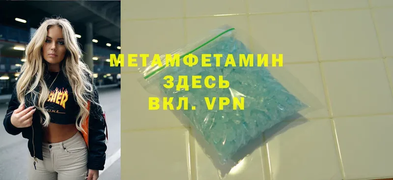 shop официальный сайт  закладка  Ленинск  Метамфетамин Methamphetamine  omg ТОР 