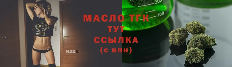 ТГК гашишное масло  купить   Ленинск 